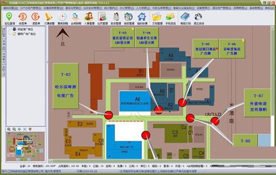 物管王物流園區(qū)管理系統(tǒng)10322最新版