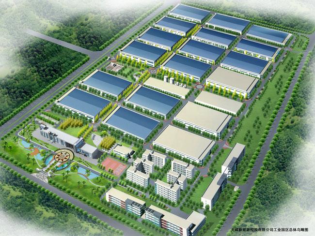 天威新能源控股有限公司工業(yè)園區(qū)總體鳥瞰圖