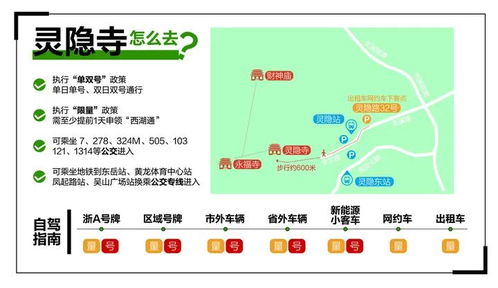 雙限 之下, 五一 假期如何玩轉西湖