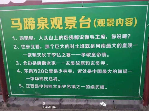 參觀喜樂健工廠 品特色大燴菜 游馬蹄泉景區(qū) 60項網(wǎng)紅游娛項目盡情玩 一日游19.9元