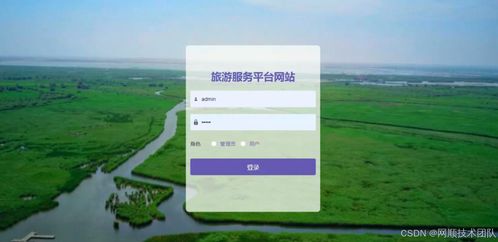 基于java spring vue element實現旅游信息管理平臺系統